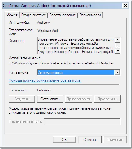 Как да включите звука в безопасен режим, компютърен хардуер, полезен софтуер, решаване на проблеми и