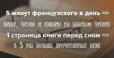 Станах ранобуден, да научат нов език и да чете 5 пъти по-дълго