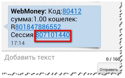 Hogyan pénzt a mobil fiók WebMoney