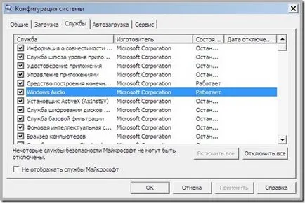 Как да включите звука в безопасен режим, компютърен хардуер, полезен софтуер, решаване на проблеми и