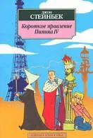 Книги на чужди класики четат онлайн