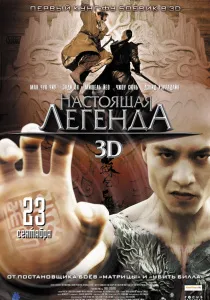 Chineză poveste cu fantome (2011) - Uita-te online