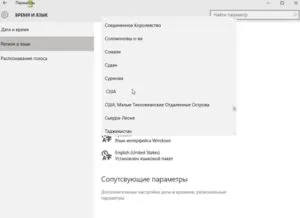 Cortana (CORTANA) Windows 10, mi ez, hogyan engedélyezze a hangvezérlés az orosz
