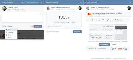 Plățile de contact ca serviciu de funcționare pentru a traduce „VKontakte“ bani