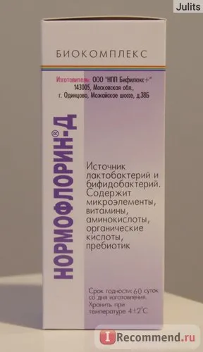 От Lactobacillus и бифидус бактерии bifilyuks Normoflorin т.н. - 