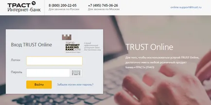 Személyes fiók Trust Bank bejáratánál, regisztráció, hivatalos honlapján