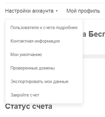 MailChimp în limba rusă - responsivitate