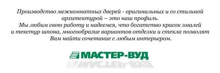 Интериорни врати и мебели от майстор Дървен материал - производство и продажба