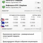 Мобилно приложение м-belarusbank