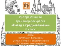 Мултимедийни тестове на историята