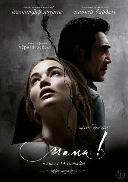 Майка ми (2004) гледате онлайн