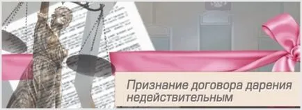 Мога ли да отменя акт на един апартамент, мога да прекратя сертификат за подарък