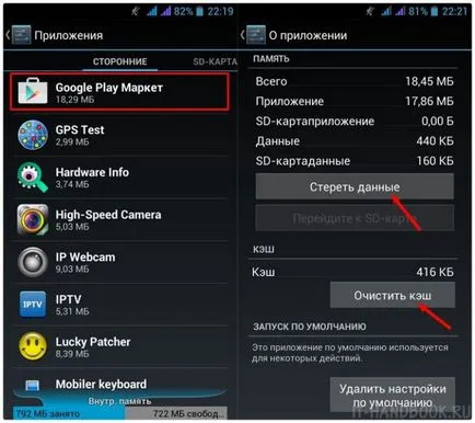 Pe Android nu funcționează piața de joacă - ce să facă și cum să rezolve problema