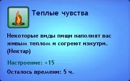 Nektarovarenie a The Sims 3 A világ körül