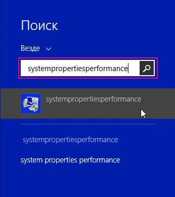 Setări memorie virtuale în Windows 8