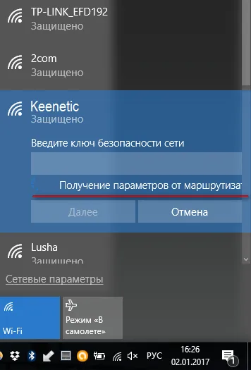 Настройване на рутер ZyXEL keenetic Lite 3