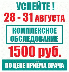 Oferirea unui certificat pentru tratament la 5.000 de ruble în Rostov-pe-Don