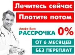 Oferirea unui certificat pentru tratament la 5.000 de ruble în Rostov-pe-Don