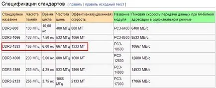 Datalife motor versiunea imprimabile de unde stii tipul de memorie