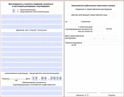 Nyilatkozat UTII 2016 minta töltési