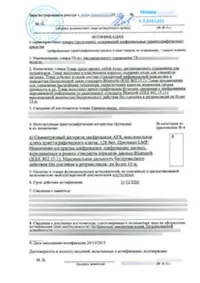 FSB de notificare