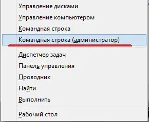 Лаптоп като точка за достъп Wi-Fi интернет прозорци или 8