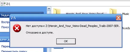 Няма достъп до папката