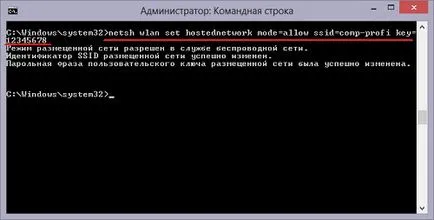 Лаптоп като точка за достъп Wi-Fi интернет прозорци или 8