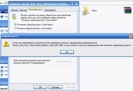 Няма достъп до папката
