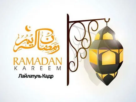 Нощен laylatul рамка (видео), ислям в Дагестан
