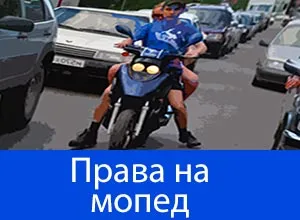 Nu avem nevoie de dreptul la o motoretă în 2017