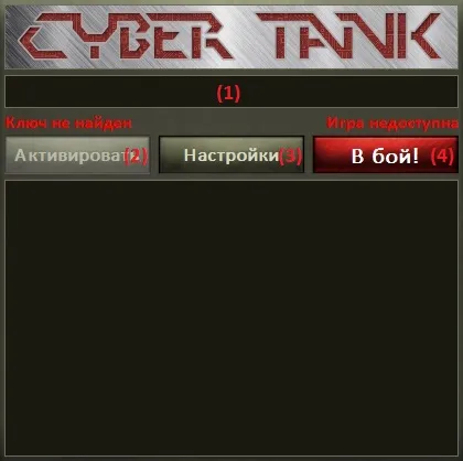 Actualizat bot World of Tanks - Trucuri - bug-uri