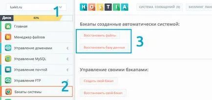 Повишаване OpenCart с 1