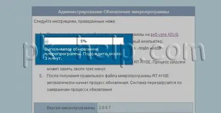 Обновяване на фърмуера на рутер ASUS RT-n10e