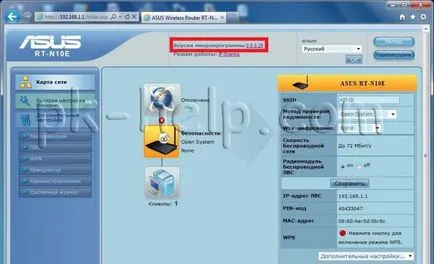 Обновяване на фърмуера на рутер ASUS RT-n10e