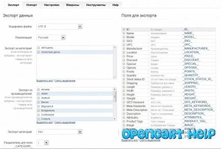 mărfuri Actualizare OpenCart