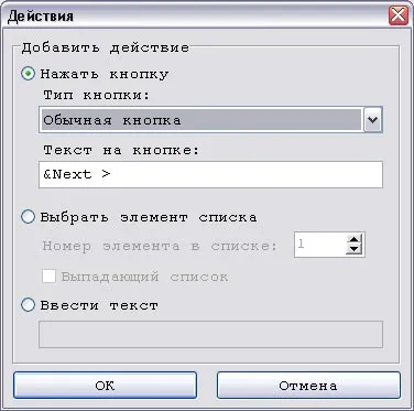 С едно кликване на програмата за автоматична настройка