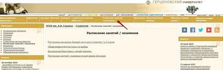 Официален сайт Херцен Херцен, Херцен педагогически университет в София, Херцен