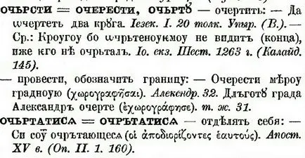 Стремително - произхода на поговорката - български