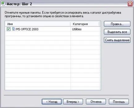 Cu un clic al programului de configurare automată