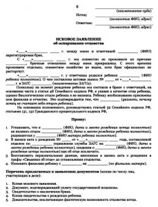 Премахване на издръжка на дете и бившата съпруга на курс на действие и съвети на