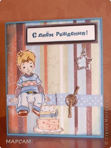 Card pentru băiat (la mulți ani!), Artiști țară
