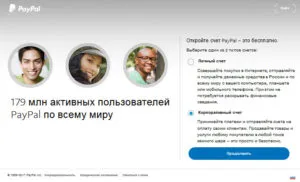 Paypal да приемат плащания онлайн и стъпка за настройка