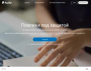 Paypal да приемат плащания онлайн и стъпка за настройка