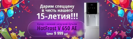 ozonare de apă magazin online hotfrost