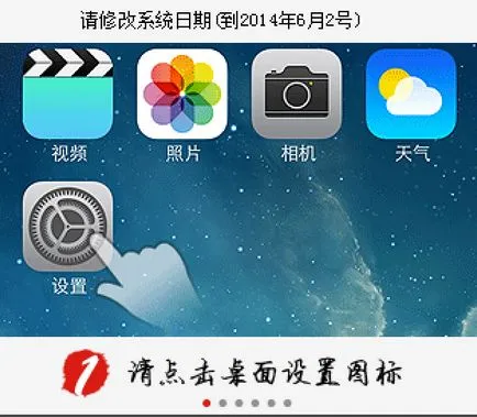 Pangu modul de a face ios untethered jailbreak 7