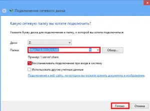 Свържете onedrive (SkyDrive) като мрежово устройство в Windows 8 и 8