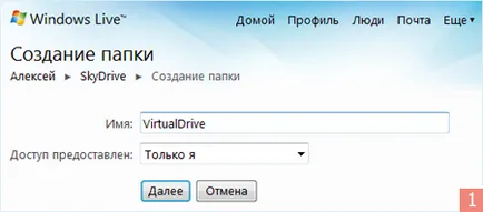 Csatlakozó SkyDrive mint egy virtuális lemezt a Windows 7 - szoftverek szakértője