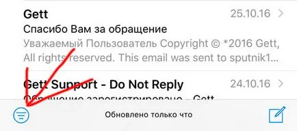 Mail are o mulțime de spațiu pe iPhone