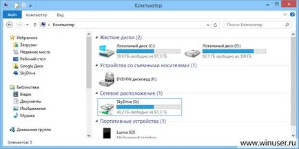 Свързване SkyDrive съхранение както на мрежово устройство в Windows 8 и RT - инструкции и съвети, приложения и
